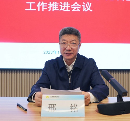 城乡建设集团召开数字化转型工作推进会议