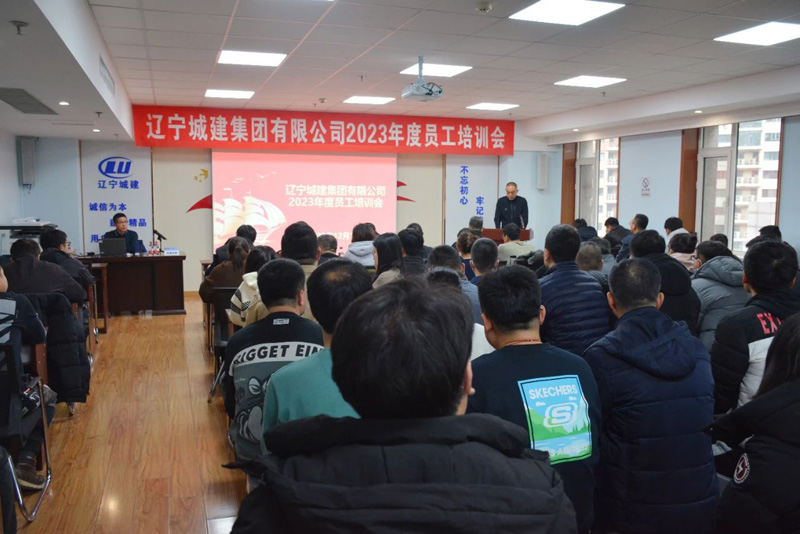 充电赋能强素质 以学促干助振兴——公司2023年度全员集中培训班开班