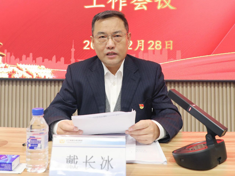 城乡建设集团党委召开2023年度党组织书记抓基层党建工作述职评议会暨2024年党建工作会议