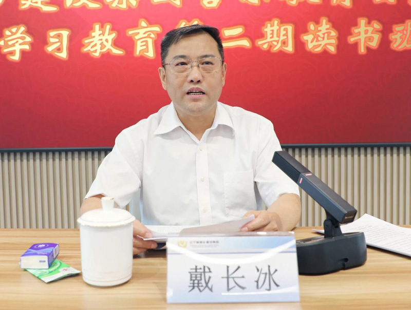 城乡建设集团党委召开警示教育会暨党纪学习教育第二期读书班