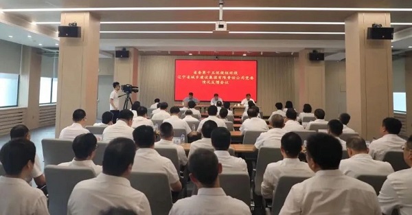 省委第十五巡视组向省城乡建设集团党委反馈巡视情况